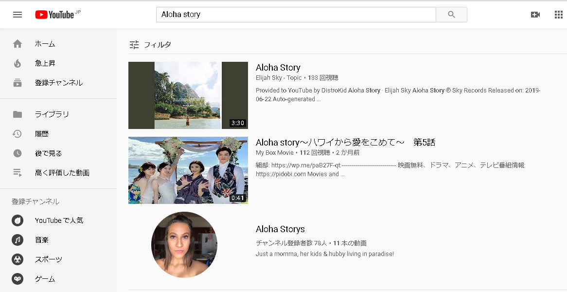 Aloha Storyの動画の無料配信情報 1話 最終回まで全話見れる どいすね