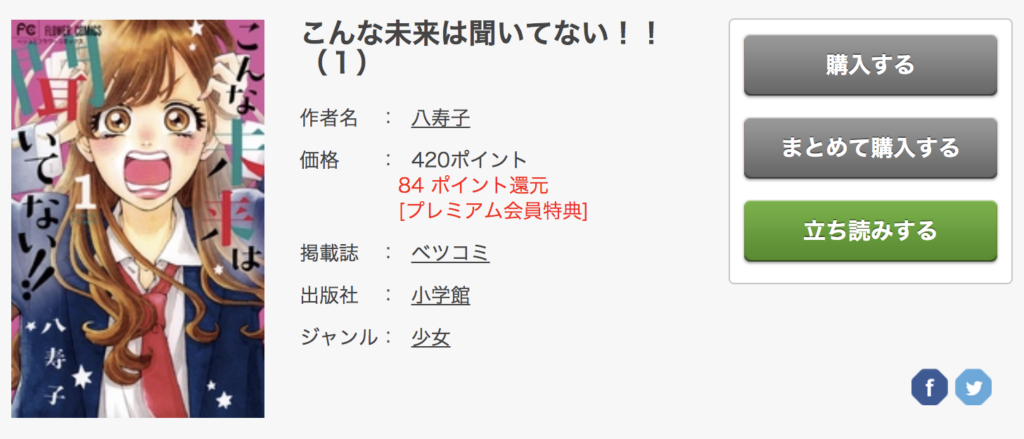 こんな未来は聞いてない ドラマ の動画の無料配信情報 1話 最終回まで全話ある どいすね