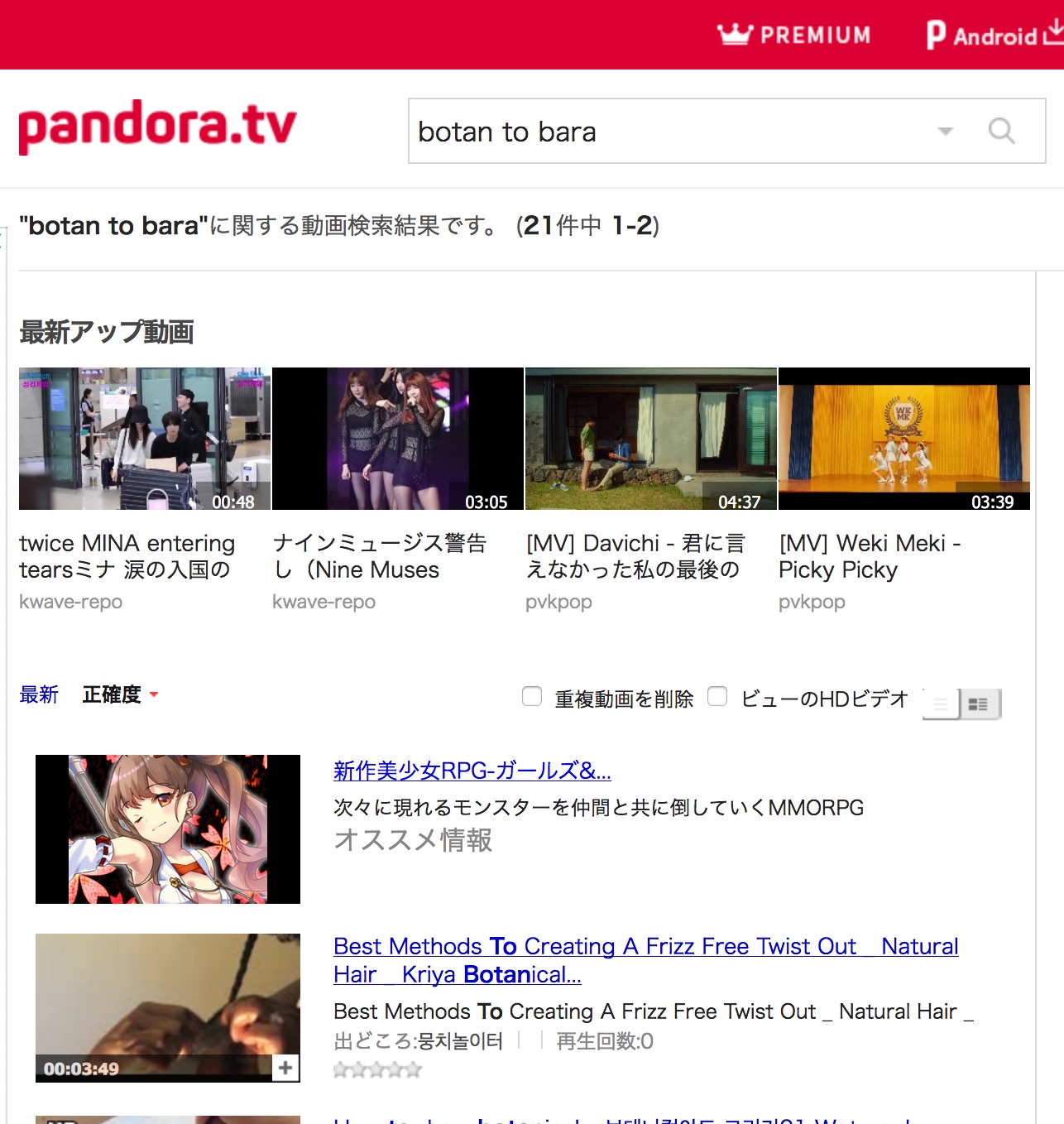 牡丹と薔薇の動画を1話から無料で視聴できる動画配信サービス どいすね