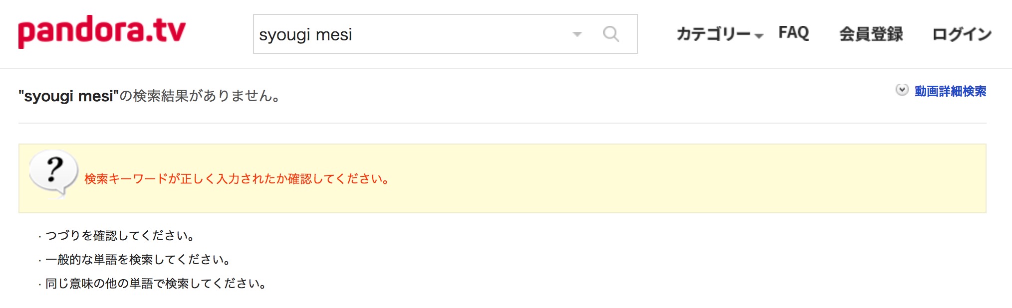 将棋めしの動画を無料で視聴できる動画配信サービス どいすね