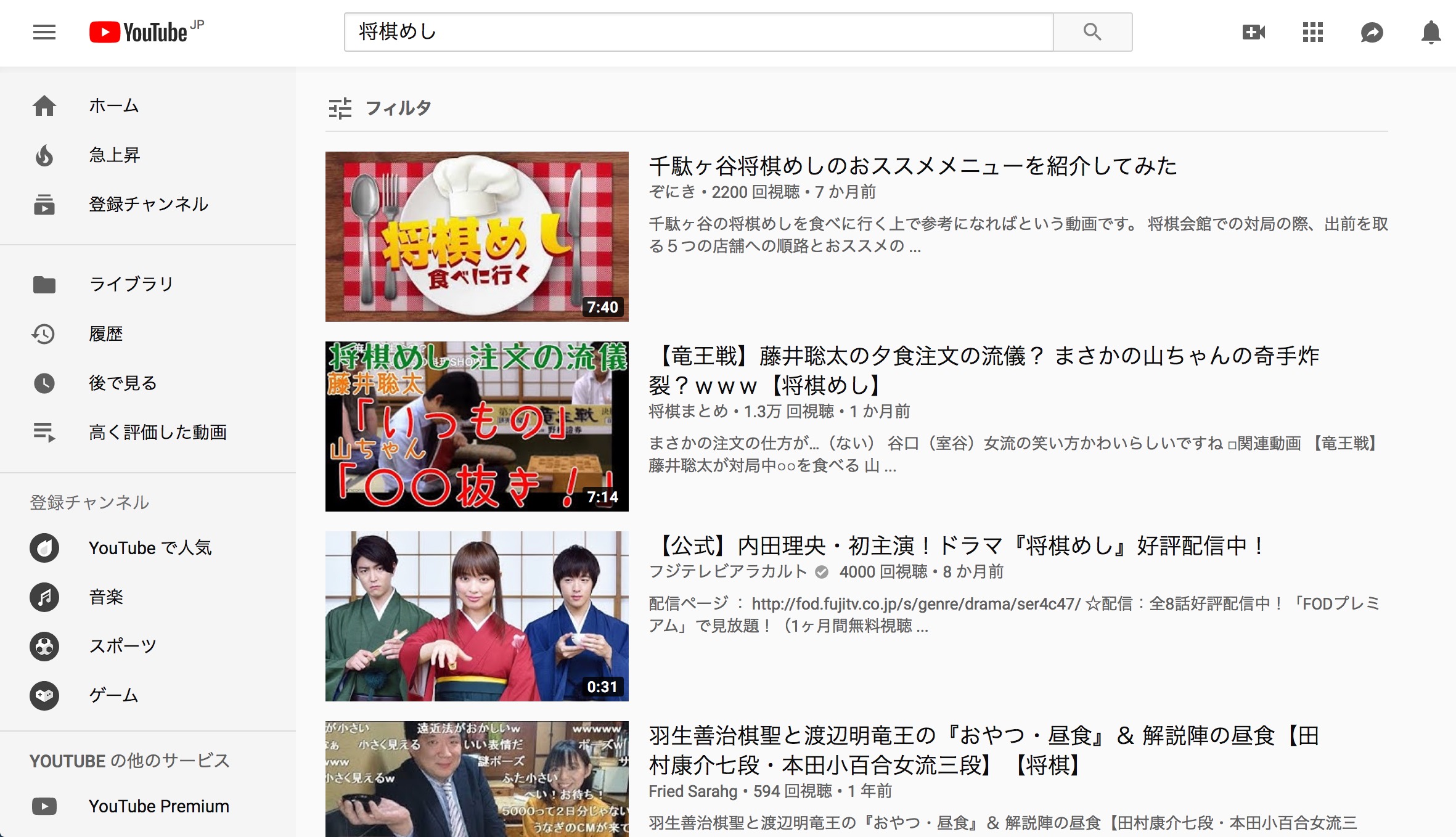 将棋めしの動画を無料で視聴できる動画配信サービス どいすね