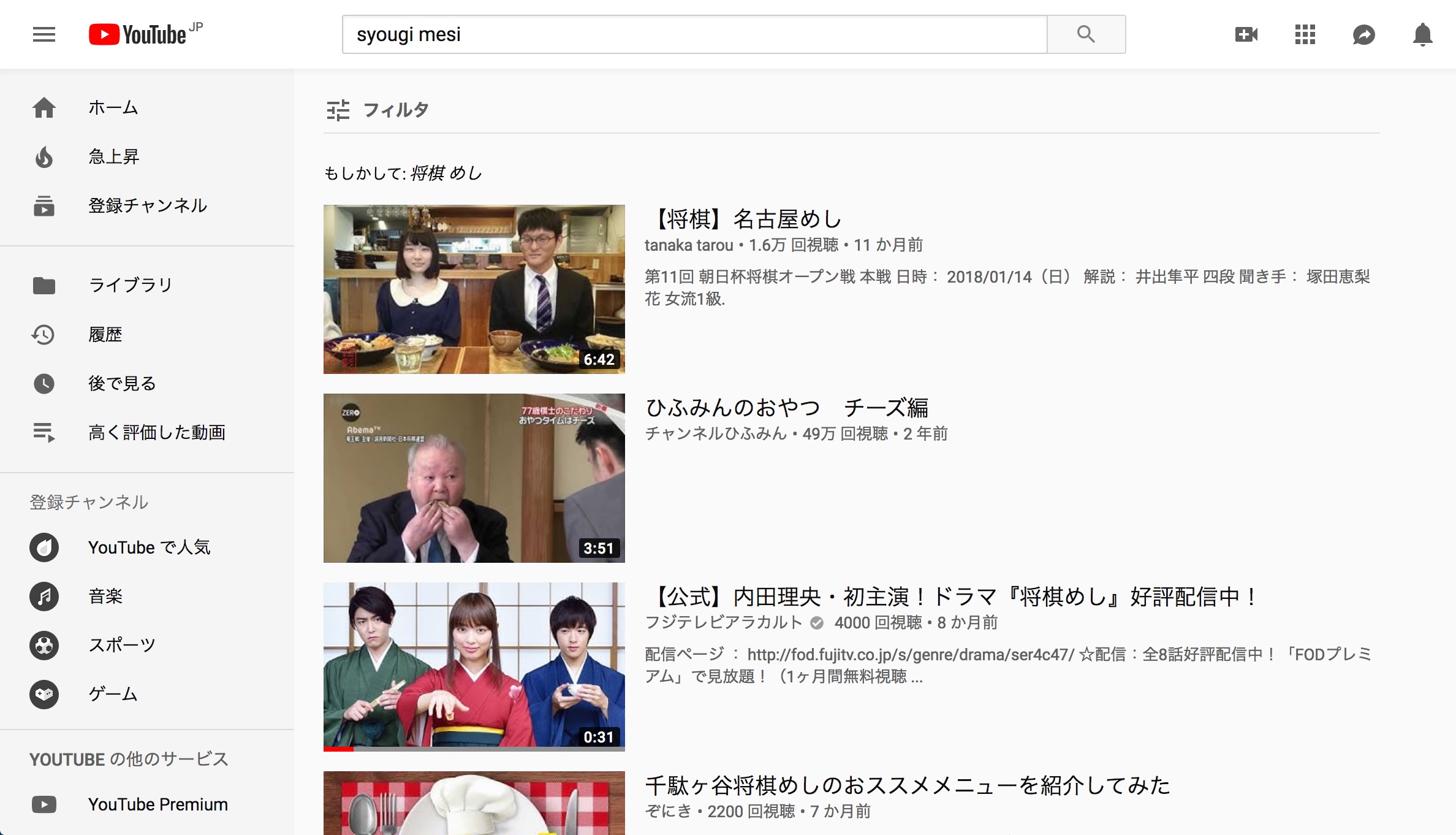 将棋めしの動画を無料で視聴できる動画配信サービス どいすね