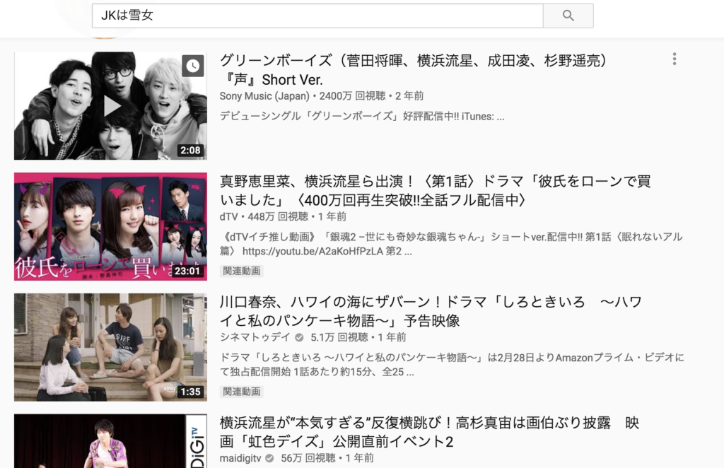 Jkは雪女の動画を無料で視聴できる動画配信サービス どいすね Jkは雪女の動画を無料で視聴できる動画配信サービス どいすね