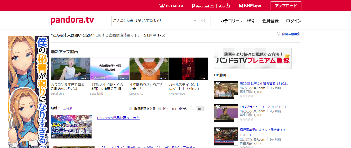 こんな未来は聞いてない ドラマ の動画の無料配信情報 1話 最終回まで全話ある どいすね