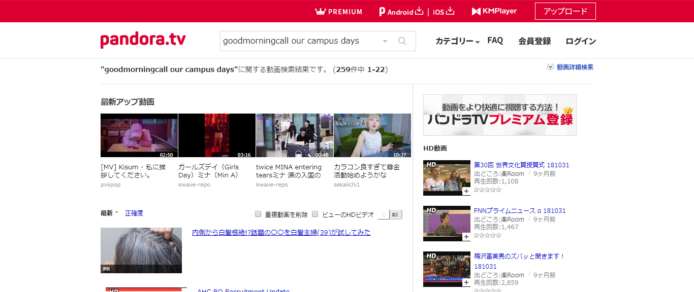 グッドモーニングコールour Campus Daysの動画の無料配信情報 全話見れる どいすね