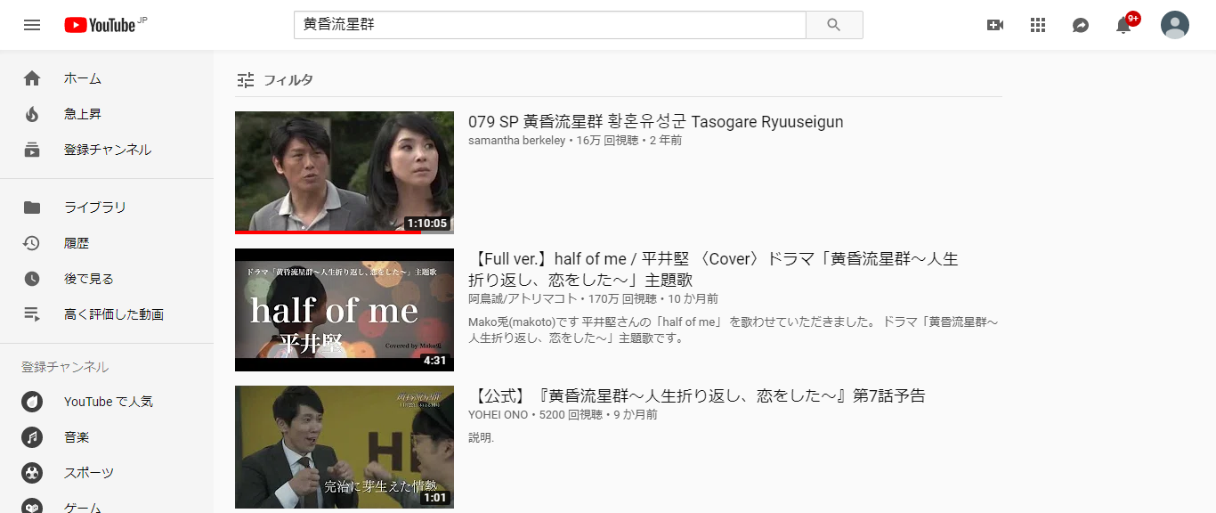 黄昏流星群 ドラマ の動画を無料視聴 最終回まで全話見れる どいすね 黄昏流星群 ドラマ の動画を無料視聴 最終回まで全話見れる どいすね