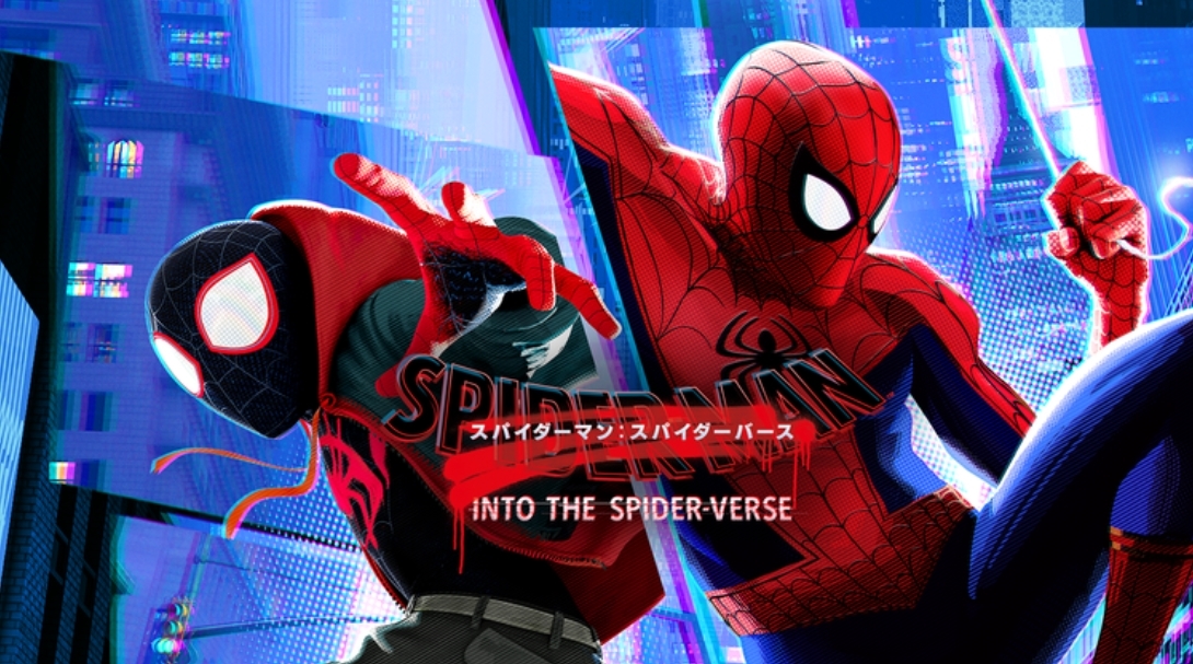 スパイダーマン スパイダーバースの動画を無料フル配信情報 字幕 吹き替え版 どいすね