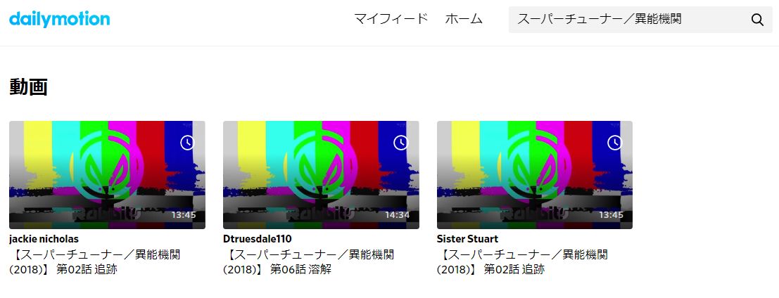 スーパーチューナー 異能機関の動画の無料配信情報 1話 最終回まで全話ある どいすね