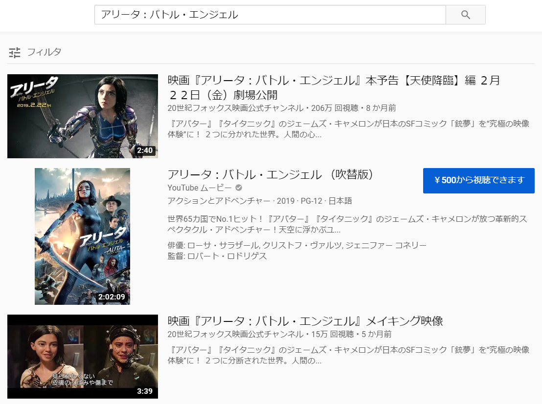 アリータバトルエンジェルの動画を無料フル配信情報 字幕 吹き替え版 どいすね