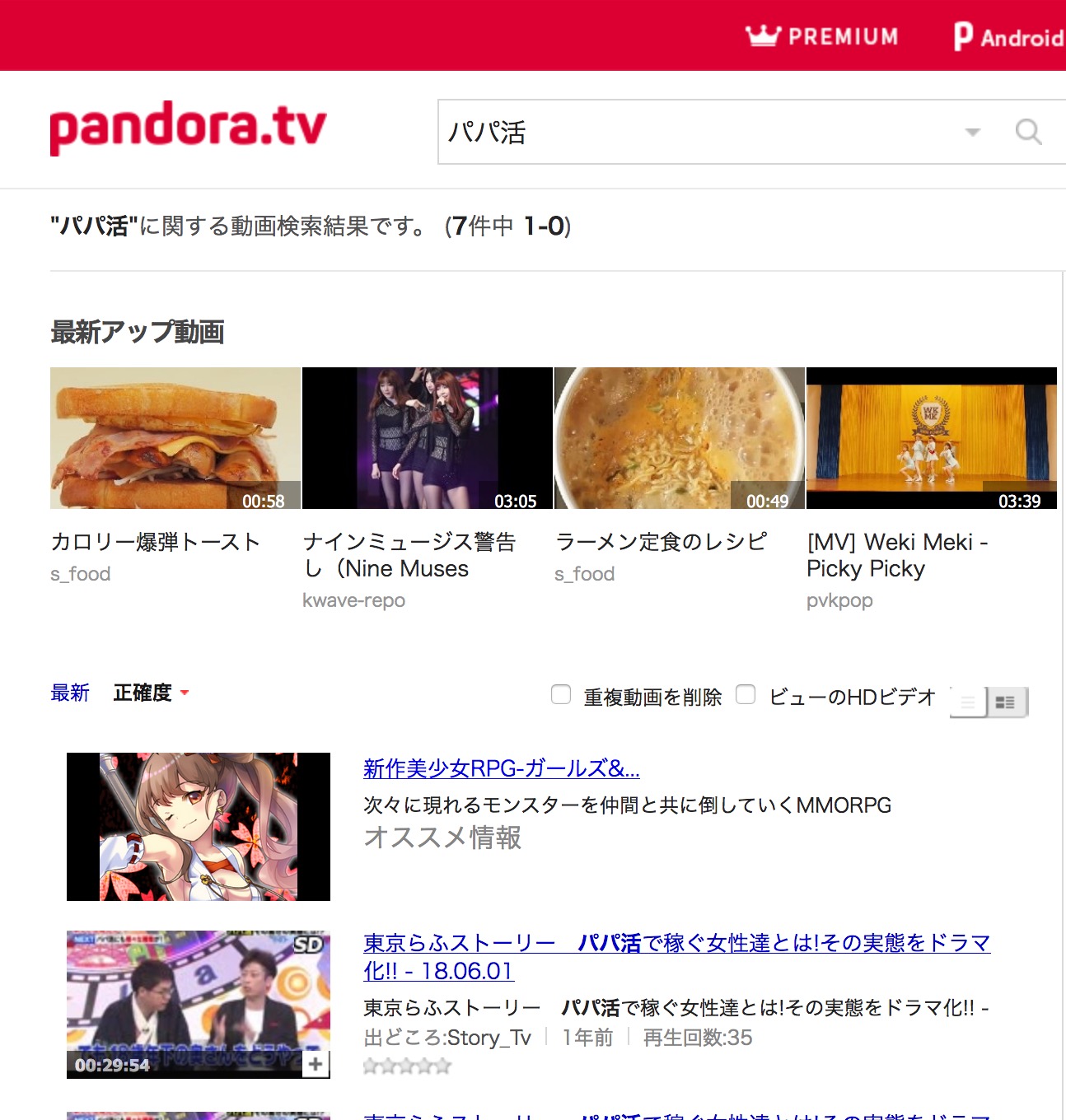 パパ活 ドラマ 無料動画 出会い系アプリ パパ活 ドラマ 無料動画 出会い系アプリ