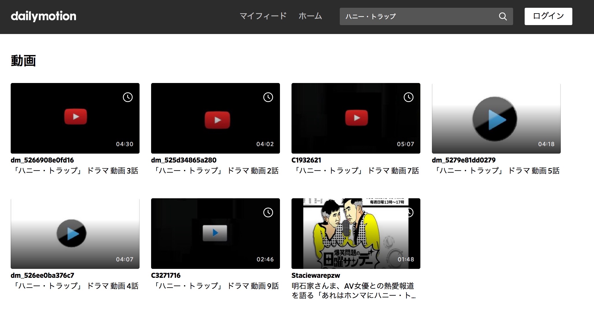 ハニー トラップの動画が無料で視聴できる動画配信サービス どいすね