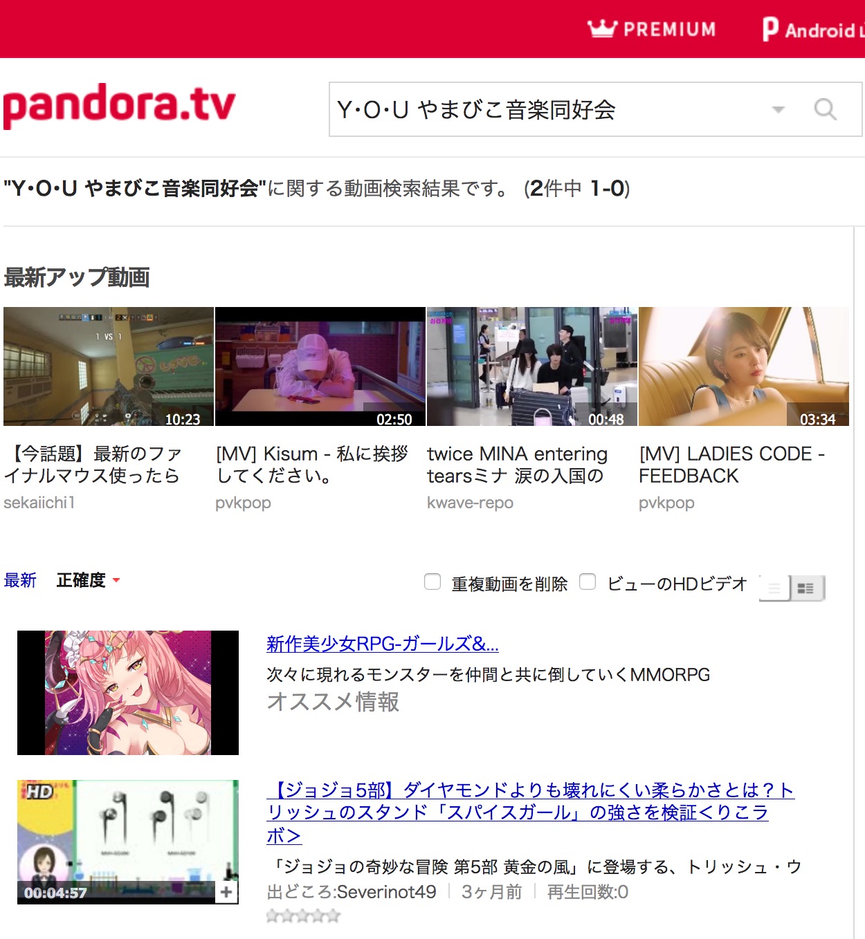 Y O U やまびこ音楽同好会の動画を無料で視聴できる動画配信サービス どいすね