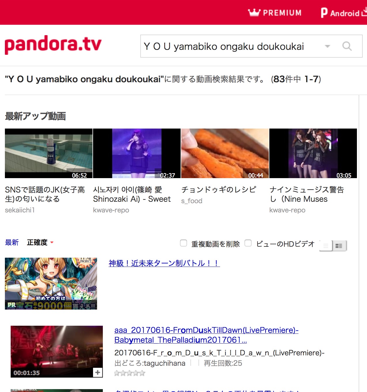 Y O U やまびこ音楽同好会の動画を無料で視聴できる動画配信サービス どいすね