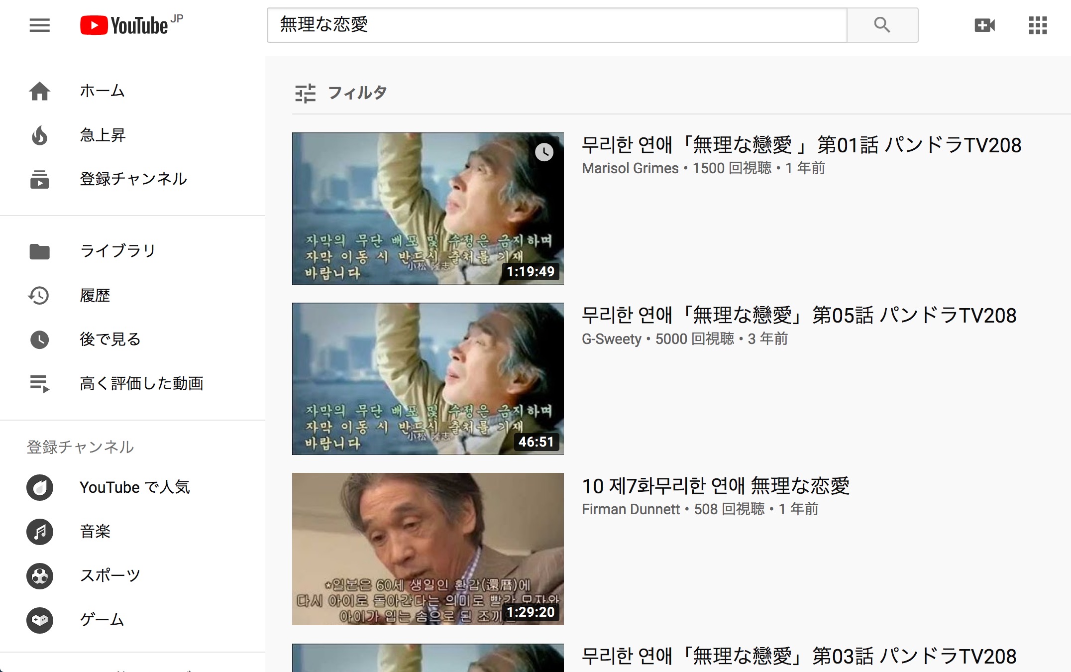 無理な恋愛の動画が無料で視聴できる動画配信サービス どいすね 無理な恋愛の動画が無料で視聴できる動画配信サービス どいすね